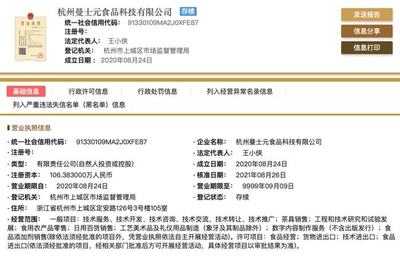 雀巢布局“小而美”初創(chuàng)企業(yè)，賦能工藝美術品及禮儀用品銷售新品