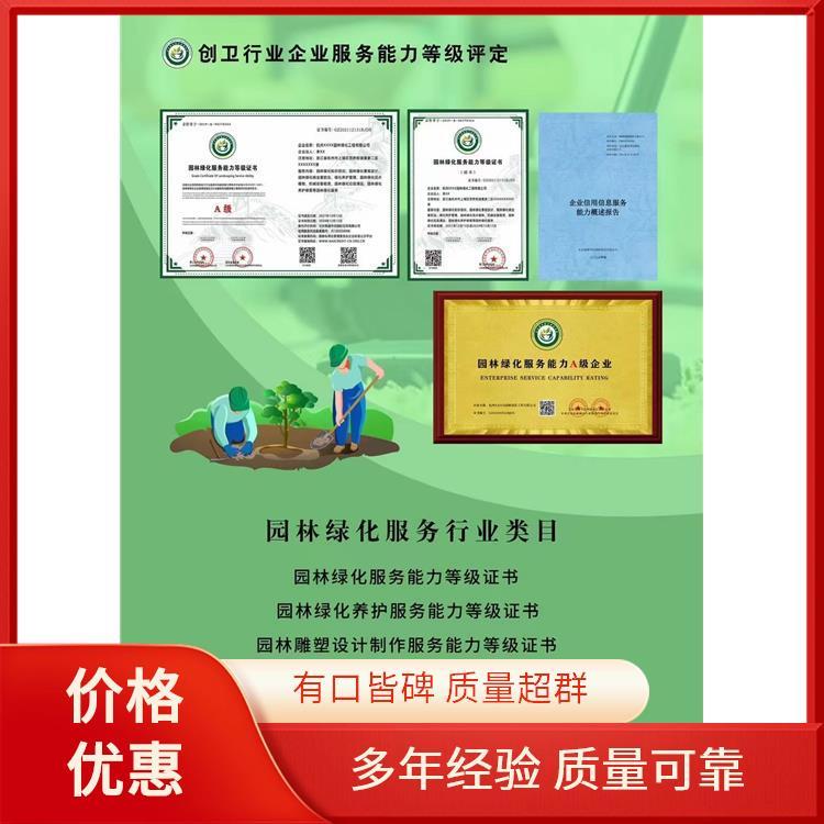全國工藝美術品禮儀用品企業(yè)服務能力等級資質(zhì)認證 推動行業(yè)規(guī)范化發(fā)展
