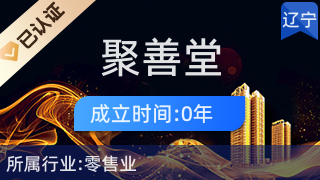 蘇家屯聚善堂 匠心傳承，工藝美術與禮儀文化的優(yōu)雅融合
